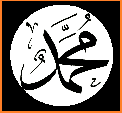 Hz. Peygamberimiz (s.a.v) Duası