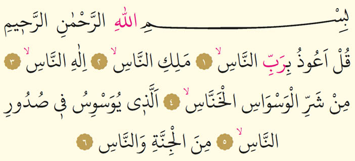 Nas Suresi Oku, Dinle, Ezberle