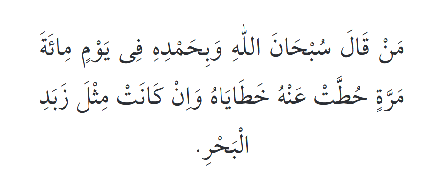 En Faziletli Zikirler