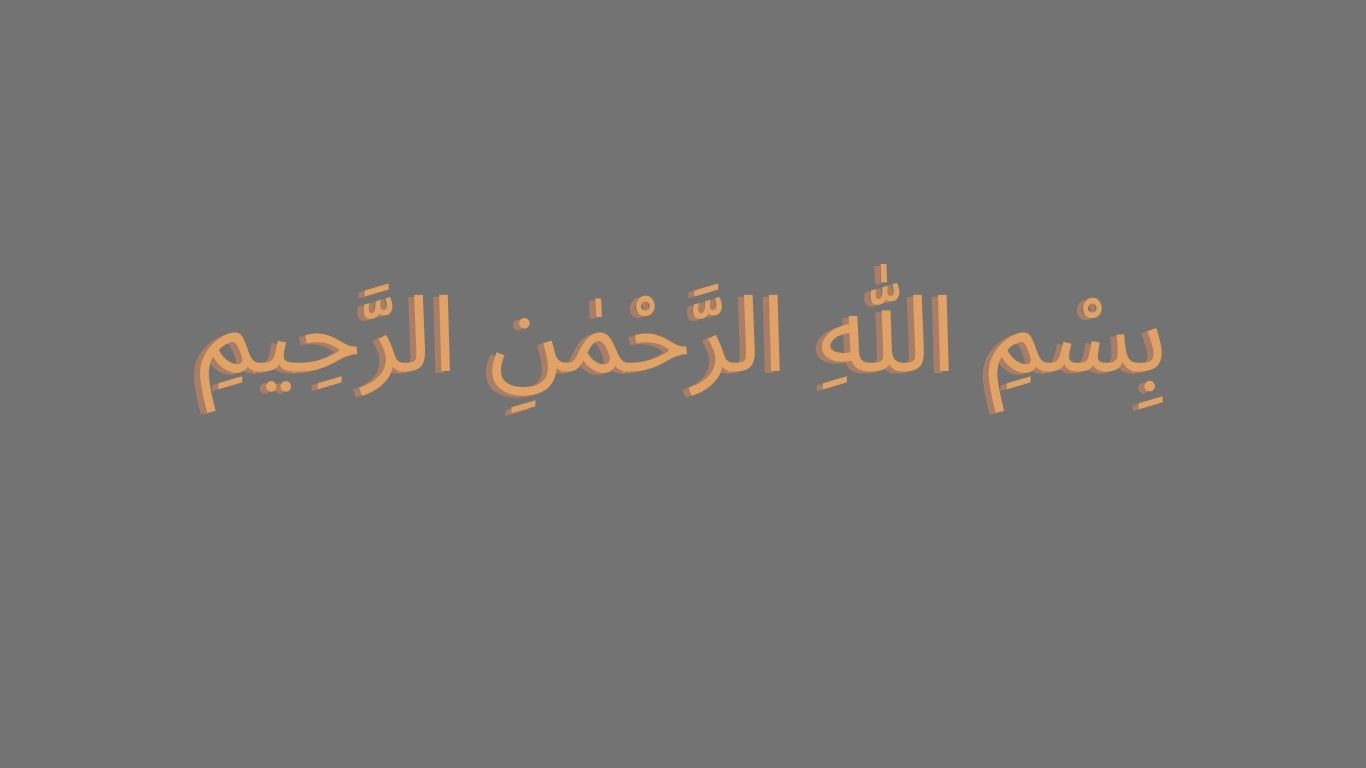 Bir İşe Başlarken Okunacak Dua