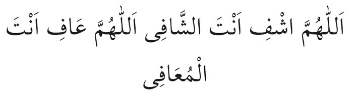 Göz Ağrısı İçin Okunacak Dua