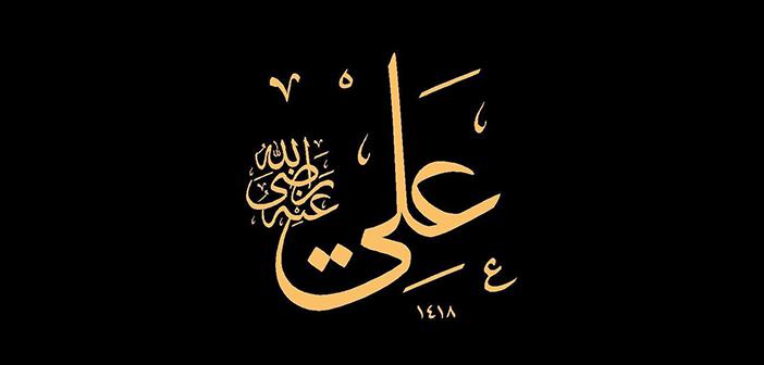 Hz. Ali’nin (r.a.) Sözleri