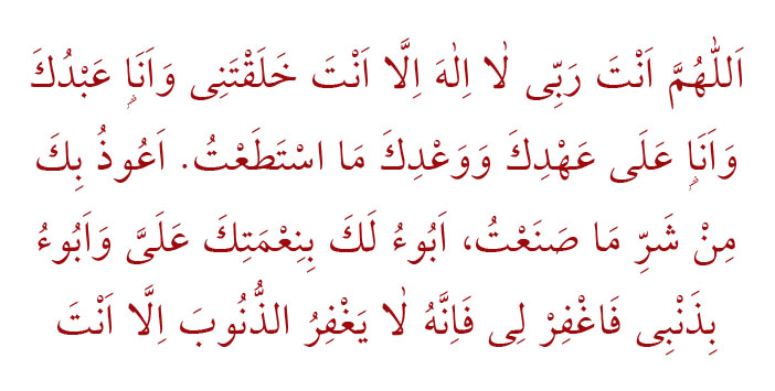 Seyyidü’l İstiğfar Duası