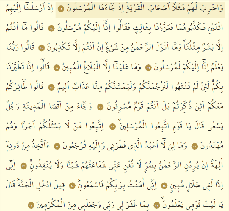 YASİN Suresi oku ve dinle & Yasin Suresi Türkçe ve Arapça okunuşu ve Diyanet tefsiri...