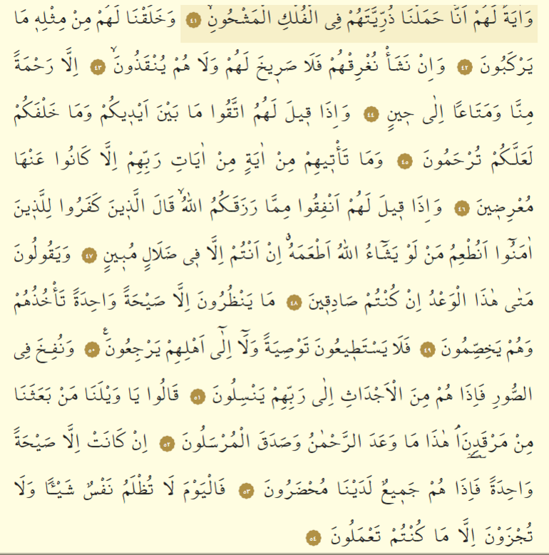 YASİN Suresi oku ve dinle & Yasin Suresi Türkçe ve Arapça okunuşu ve Diyanet tefsiri...