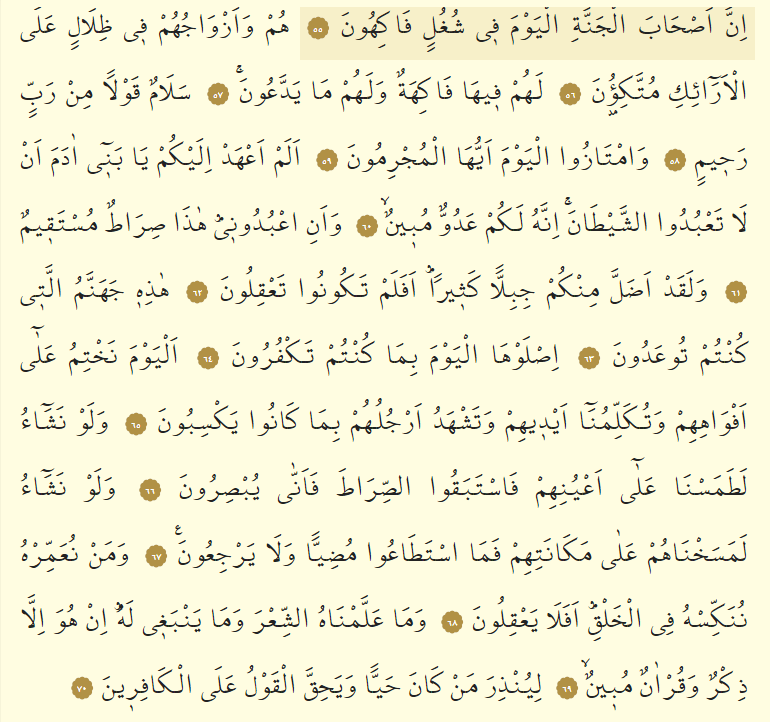 YASİN Suresi oku ve dinle & Yasin Suresi Türkçe ve Arapça okunuşu ve Diyanet tefsiri...