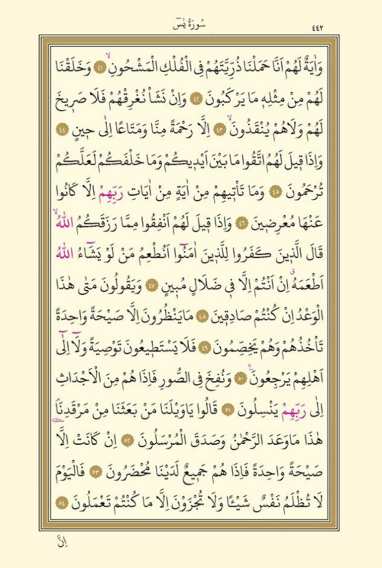 Yasin Suresi okunuşu | Yasin Suresi Arapça - Türkçe oku/dinle: Diyanet Yasin Suresi fazileti