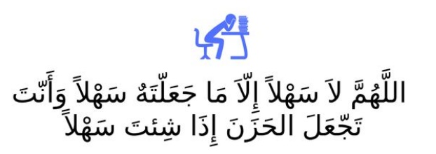 Bu dua ile sınavı kazandım